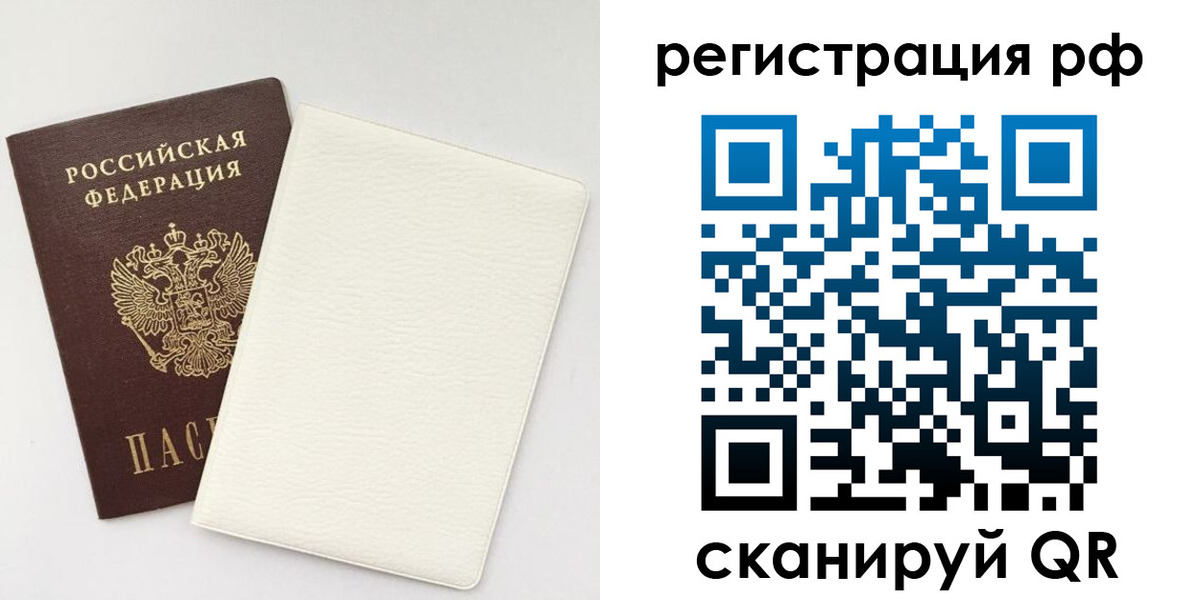 прописка от собственника в Альметьевске