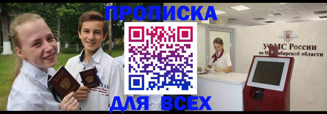 прописка поиск в Альметьевске