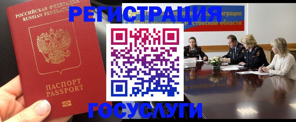 прописка в квартире в Альметьевске