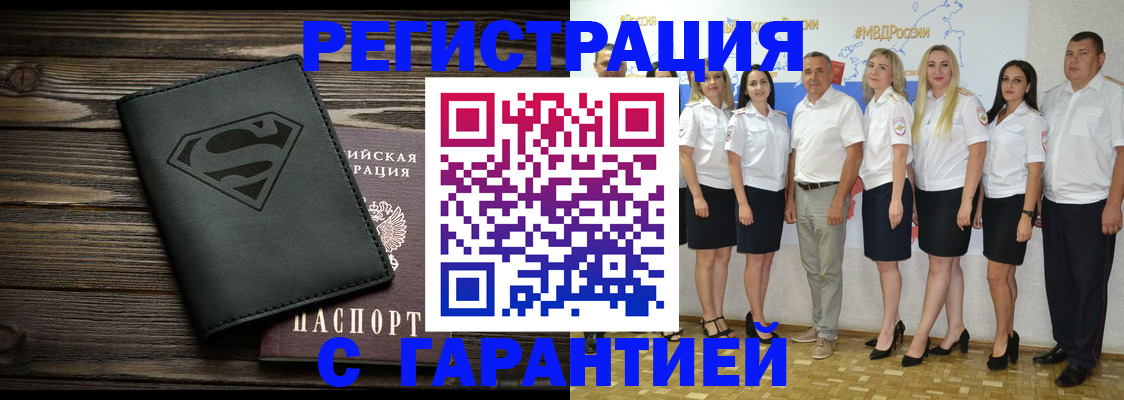 временная регистрация в Альметьевске